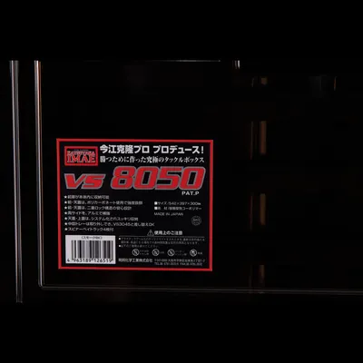 Meiho - Versus 8050 4-Draw Tackle Box (Black) view 9