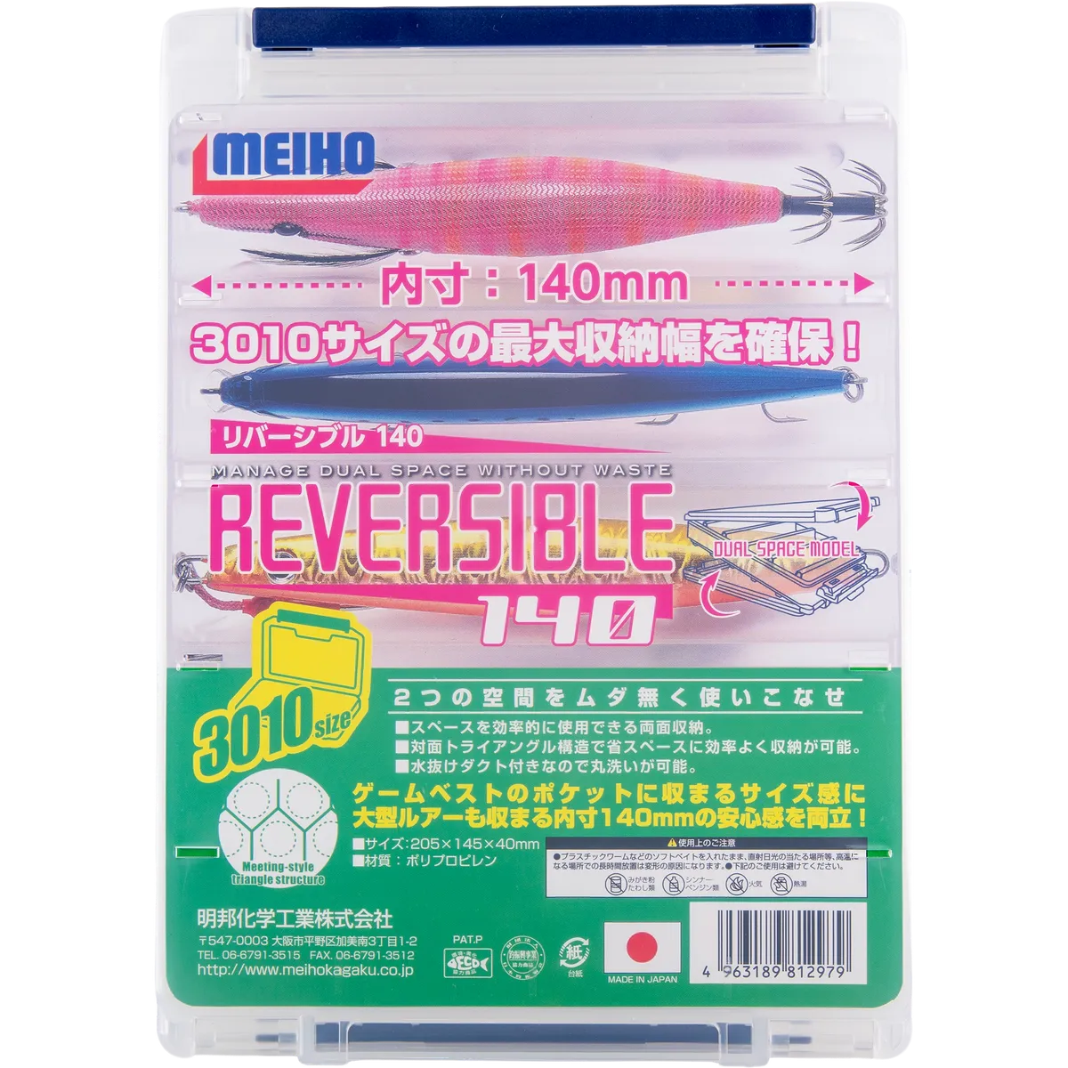 Meiho - Reversible 140V